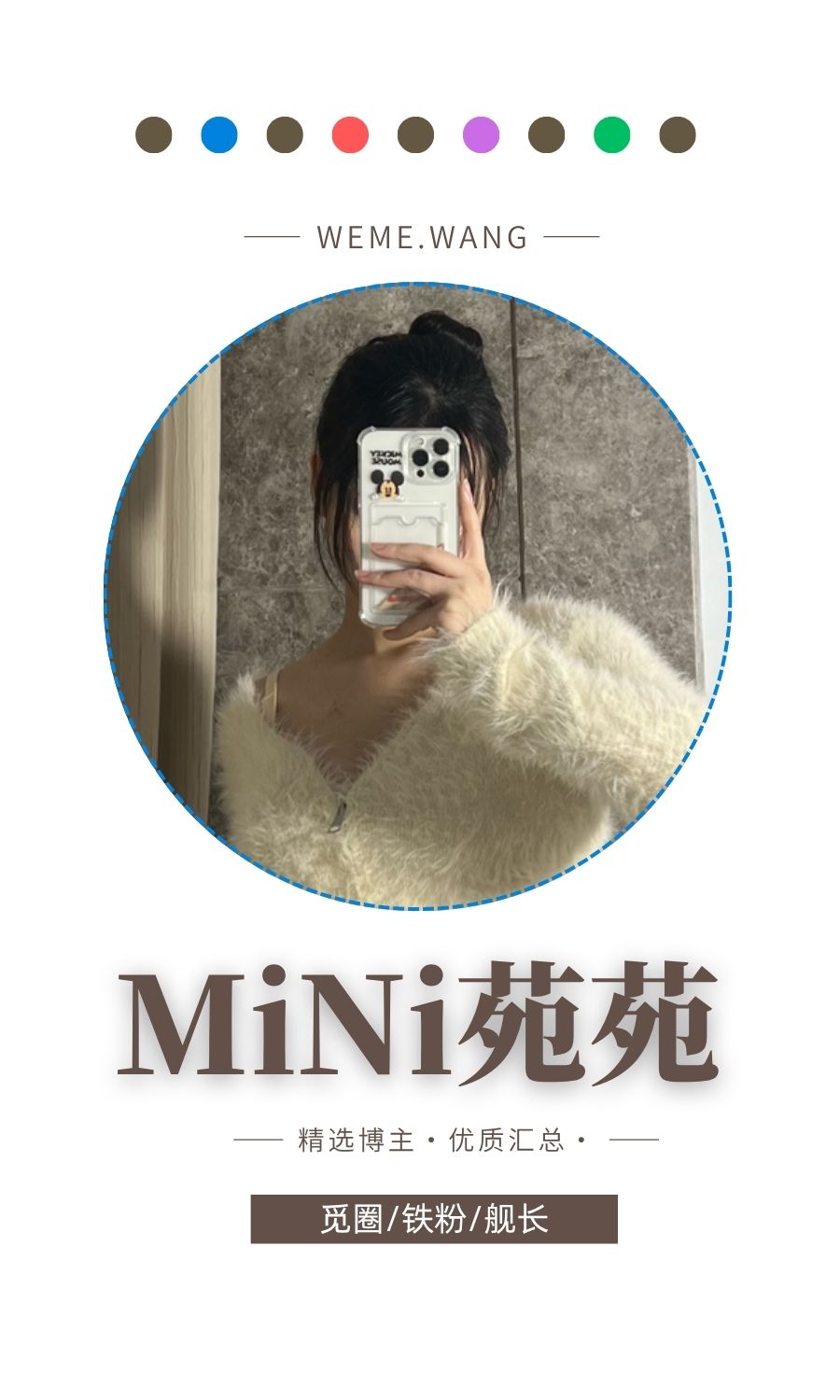 MiNi苑苑觅圈(微密圈)付费入圈作品合集