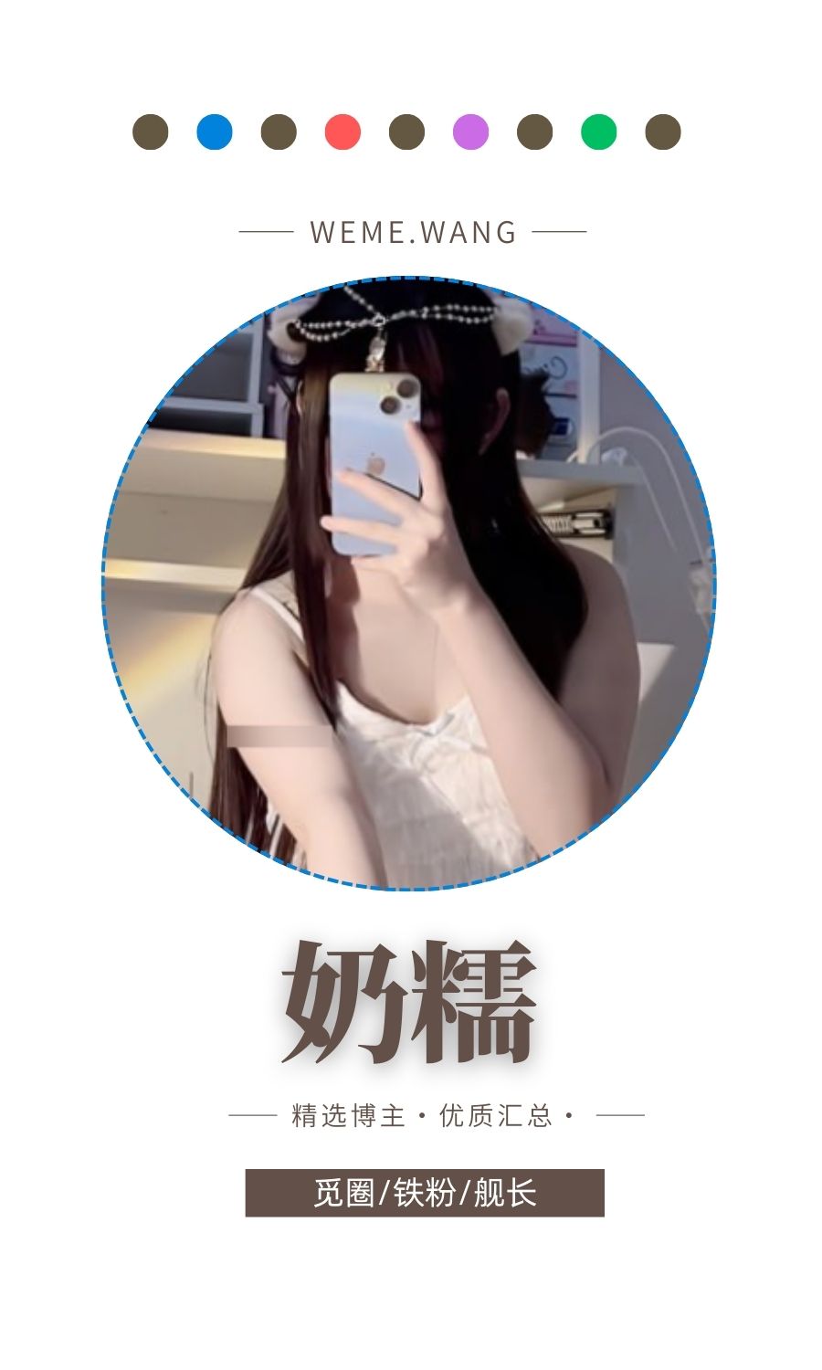 奶糯微密圈秘语空间_岛遇付费入圈作品合集