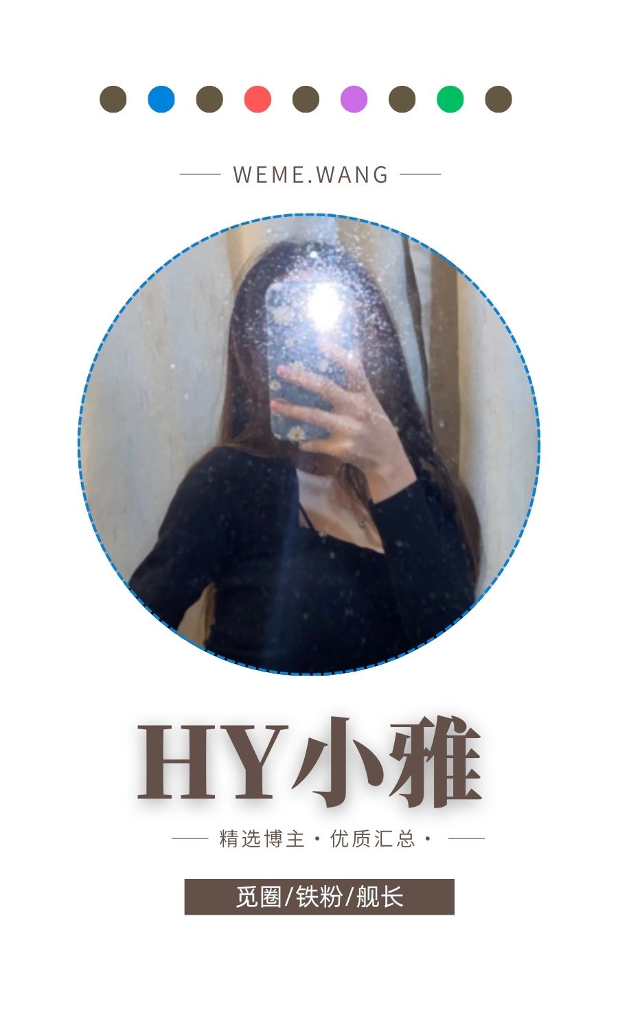 HY小雅早期门槛会员朋友圈系列作品合集