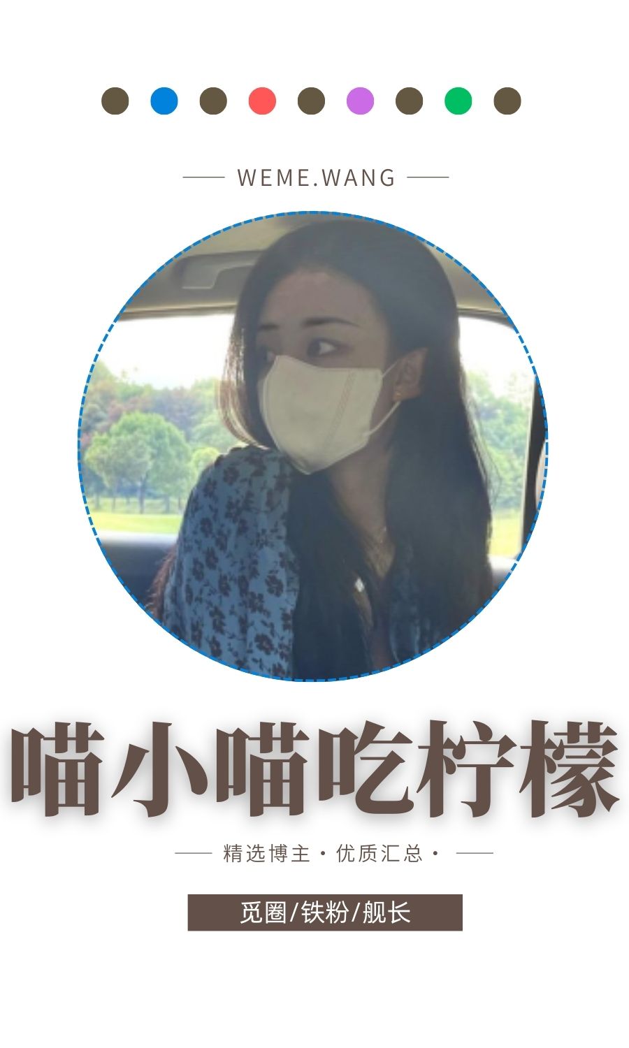 喵小喵吃柠檬觅圈(微密weme圈)付费圈子作品合集