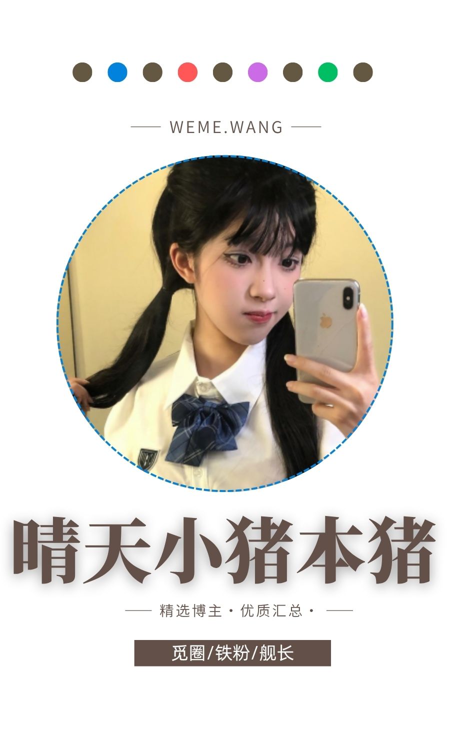 晴天小猪本猪觅圈(微密weme圈)付费圈子作品合集