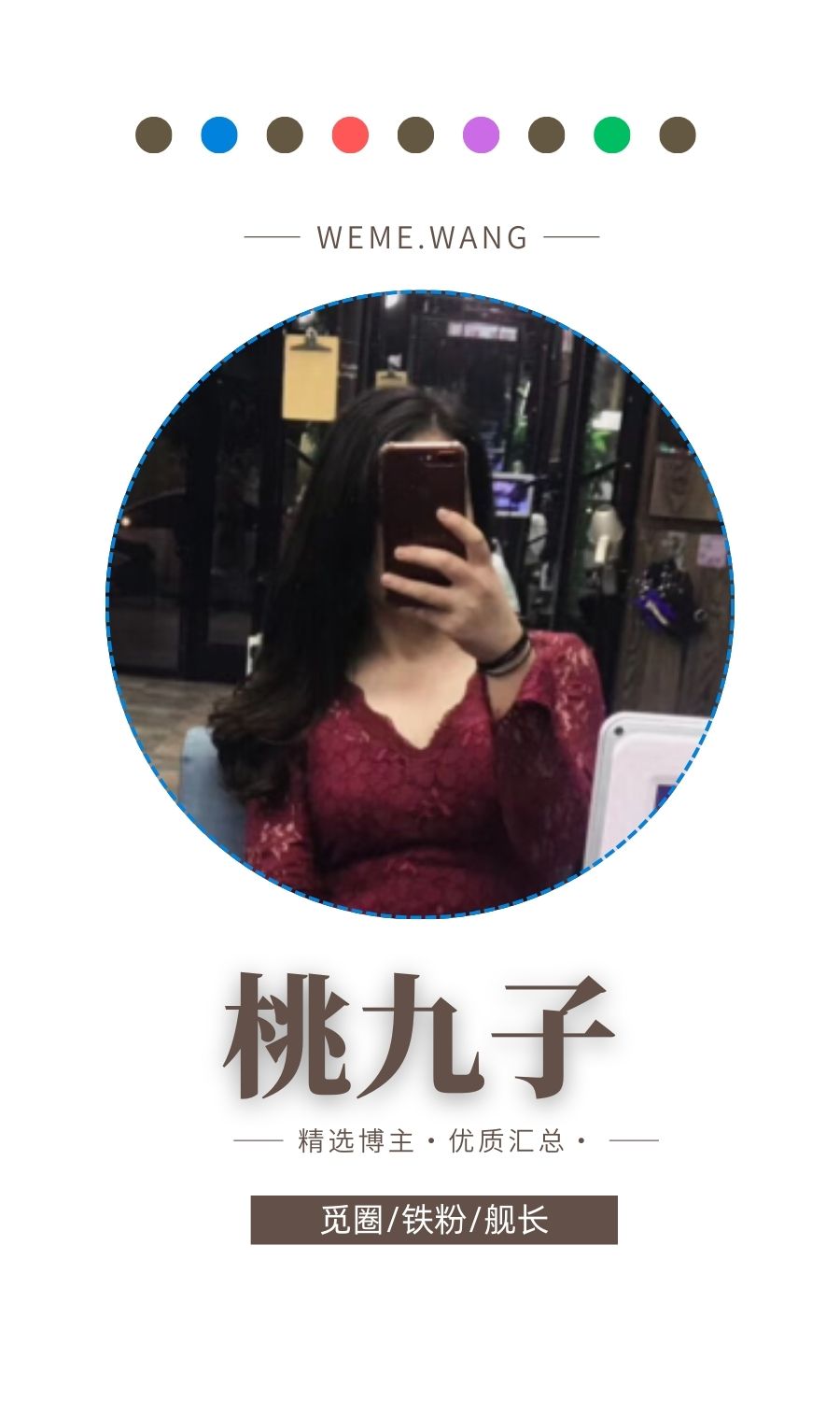 桃九子朋友圈门槛视图作品合集