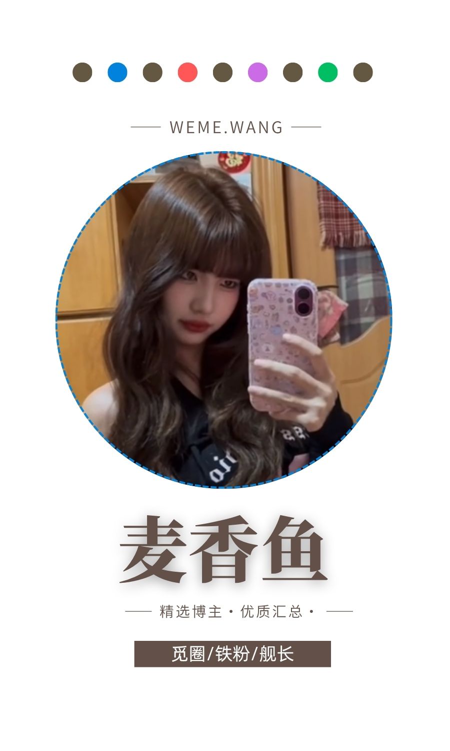 麦香鱼岛遇觅圈(微密weme圈)付费圈子作品合集