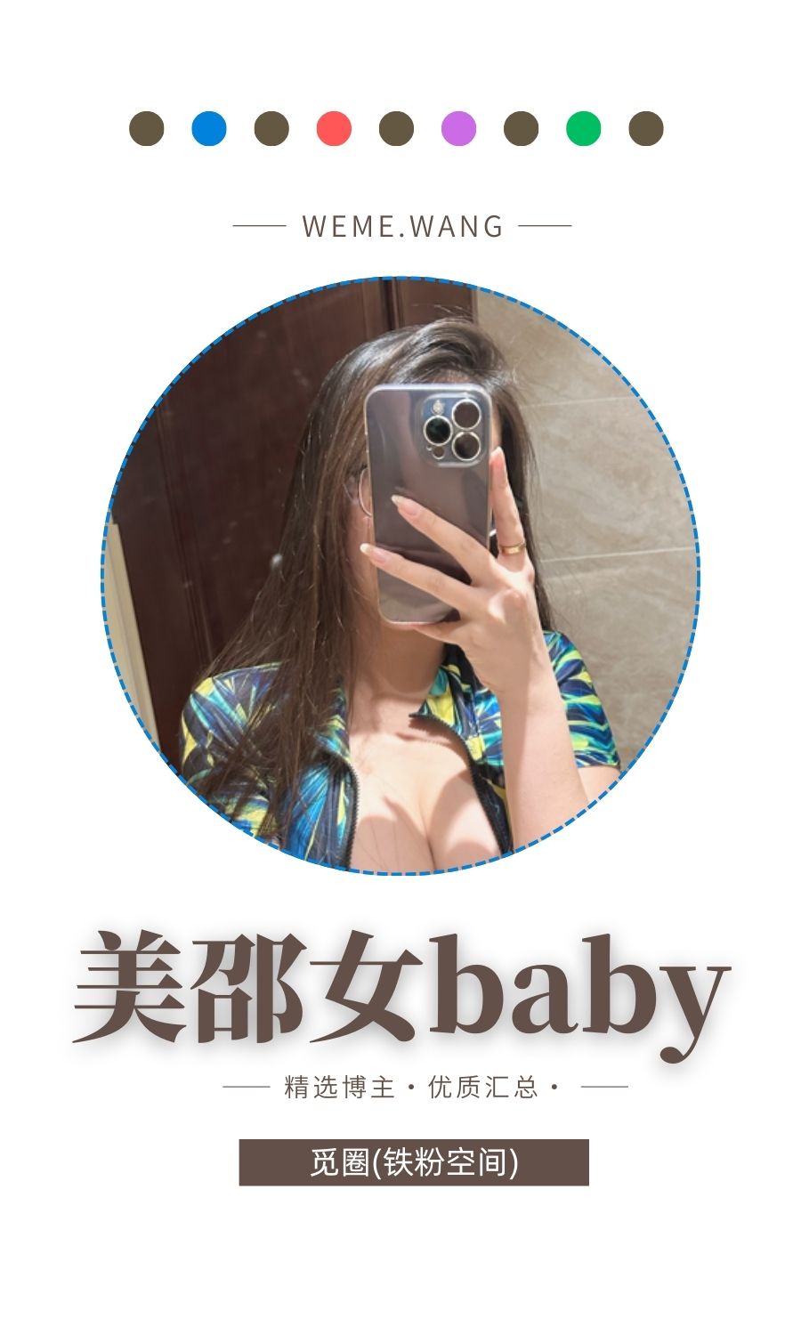 美邵女baby觅圈付费圈子高质量合集