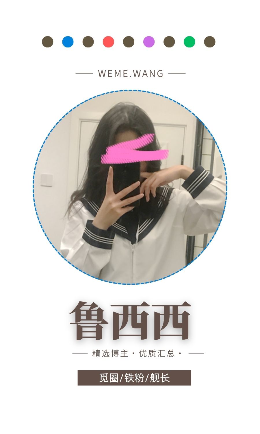 鲁西西早期朋友圈收费图片大汇总