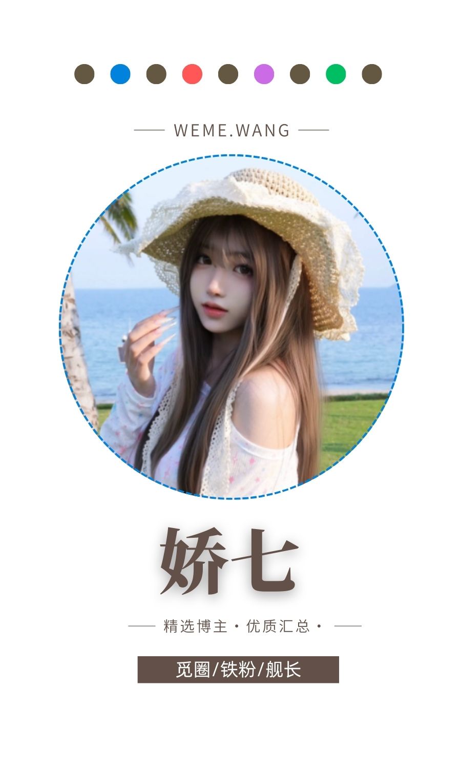 娇七岛遇_微密圈付费入圈作品合集