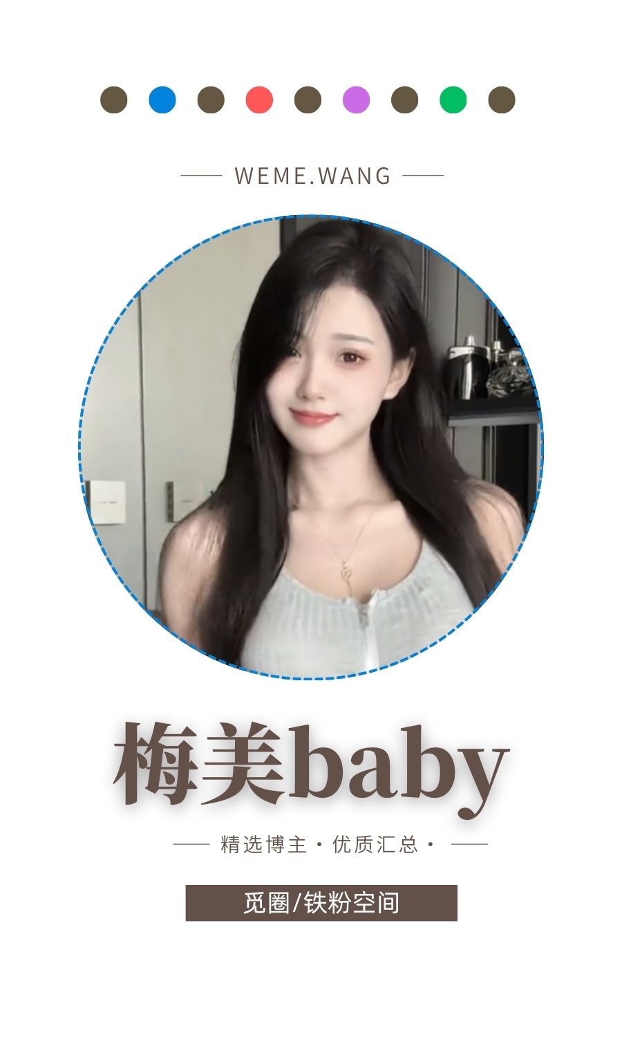 梅美baby觅圈(微密wmwe圈)付费入圈作品合集