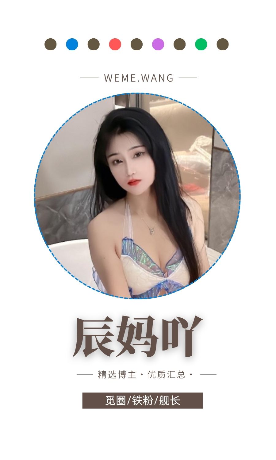 辰妈吖微密圈(秘语空间)付费入圈作品合集