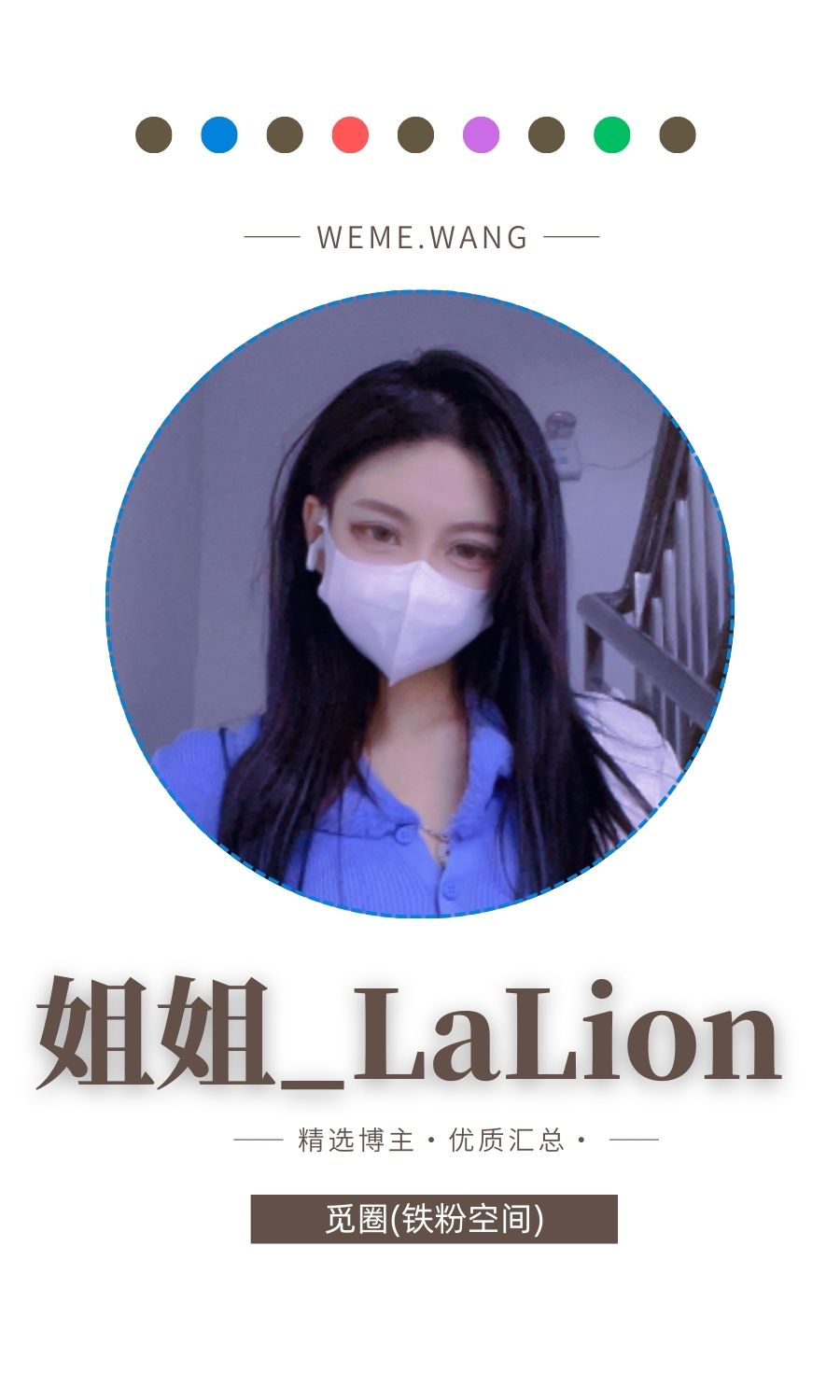 姐姐LaLion觅圈(微密wmwe圈)付费圈子作品合集