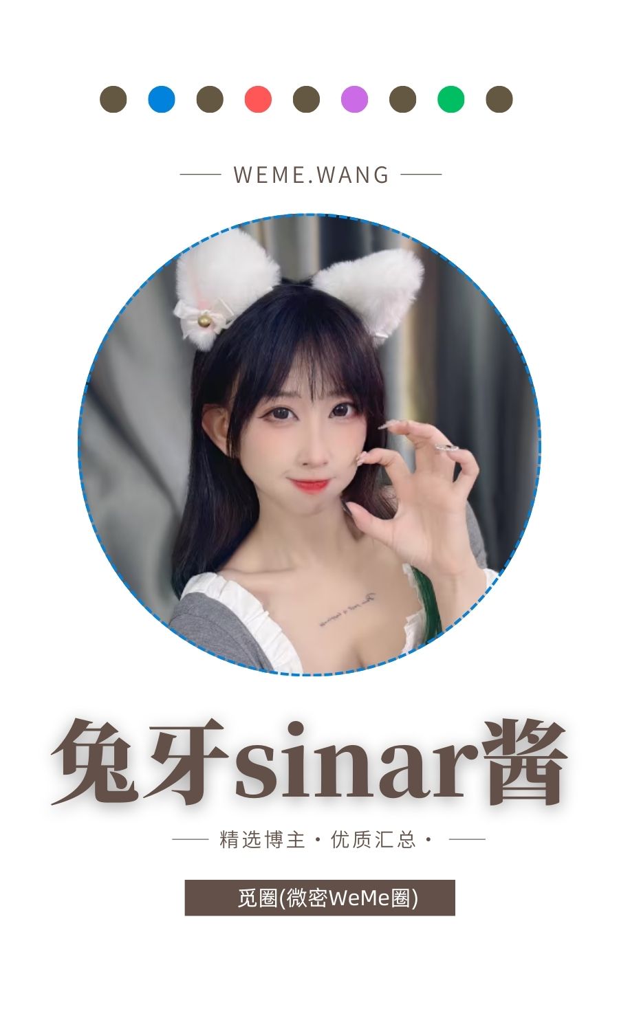 兔牙sinar酱舰长图及其他打包汇总