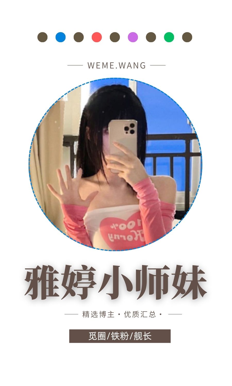 雅婷小师妹_爆龙战神觅圈(微密weme圈)付费圈子作品合集