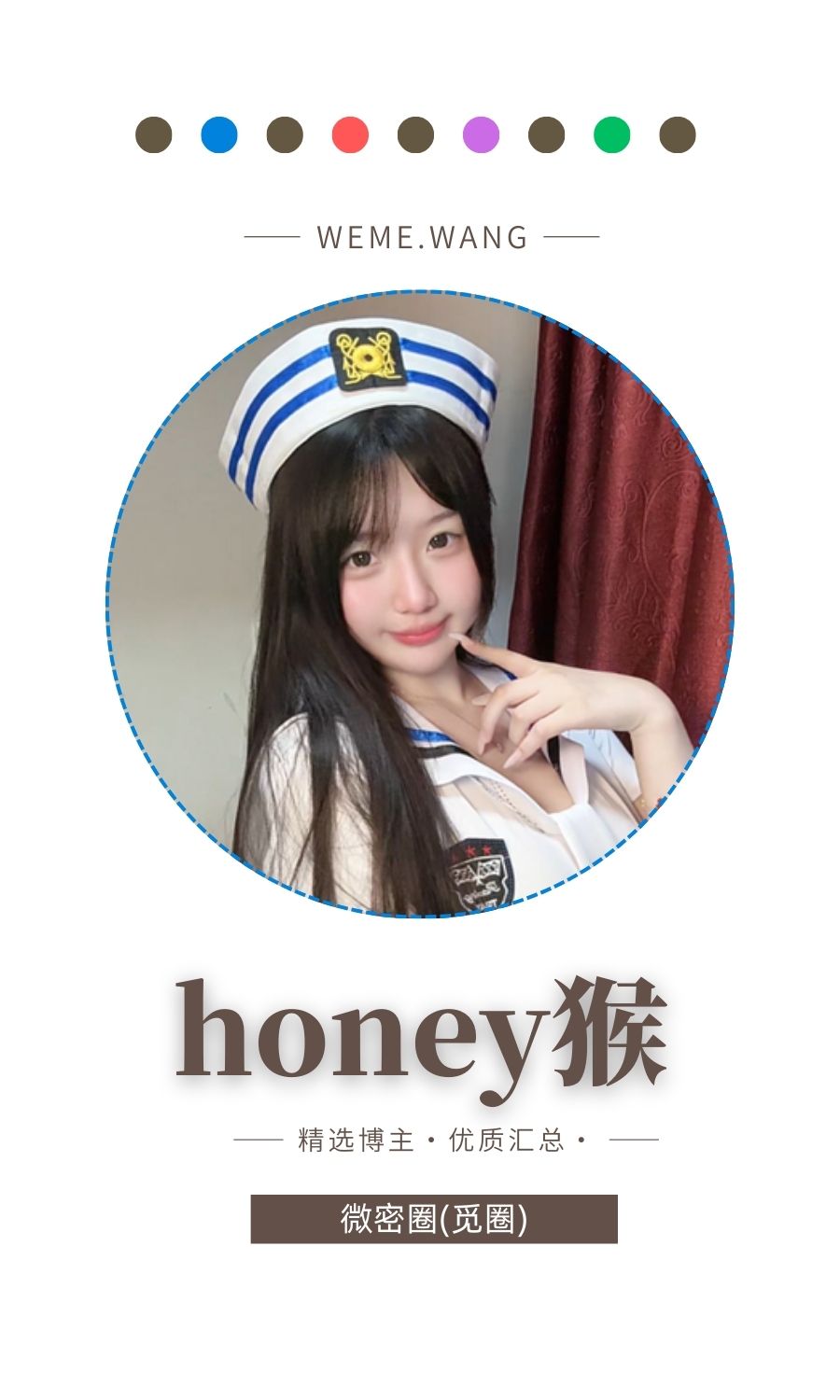 honey猴觅圈(微密wmwe圈)付费圈子作品合集