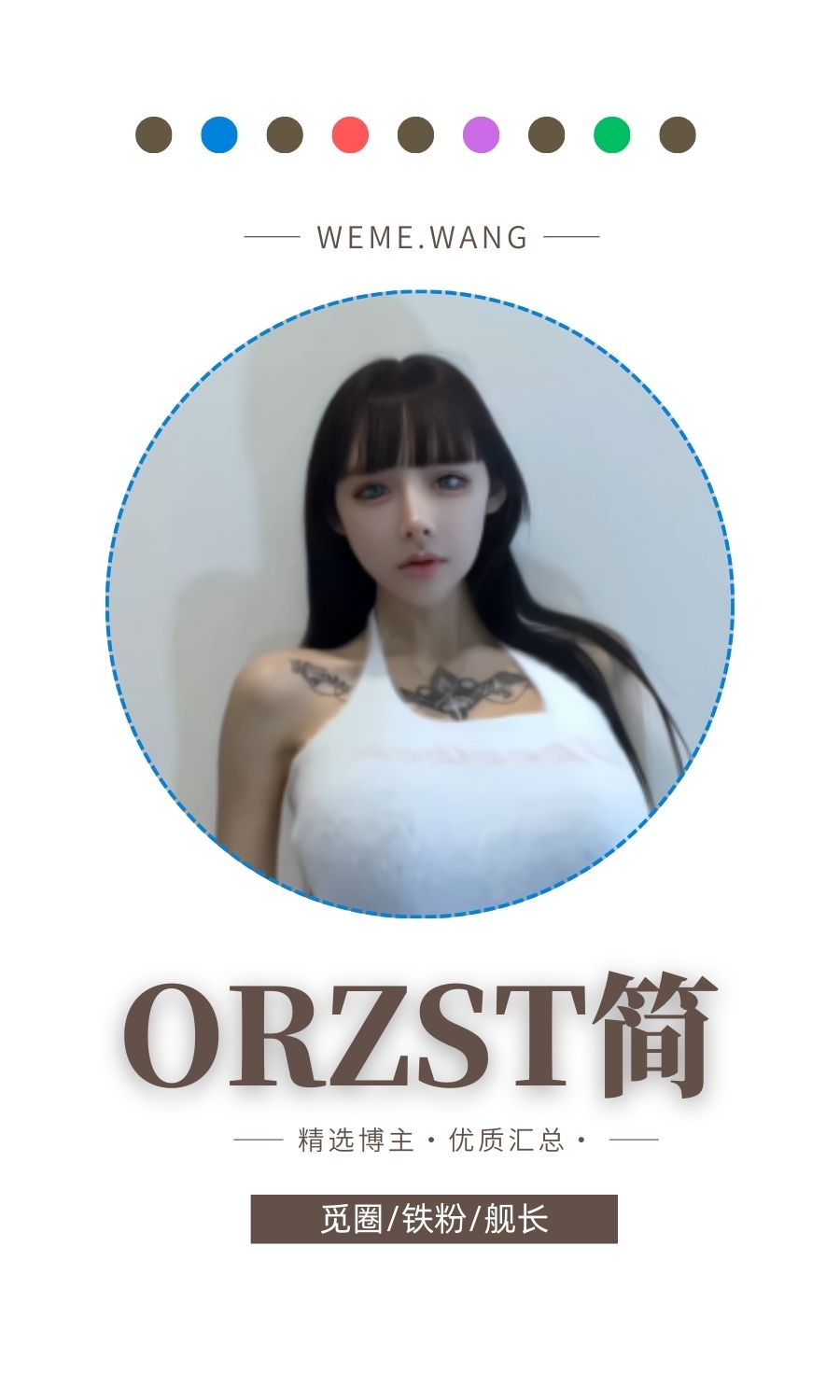 orzst简哥铁粉空间圈子优质作品打包