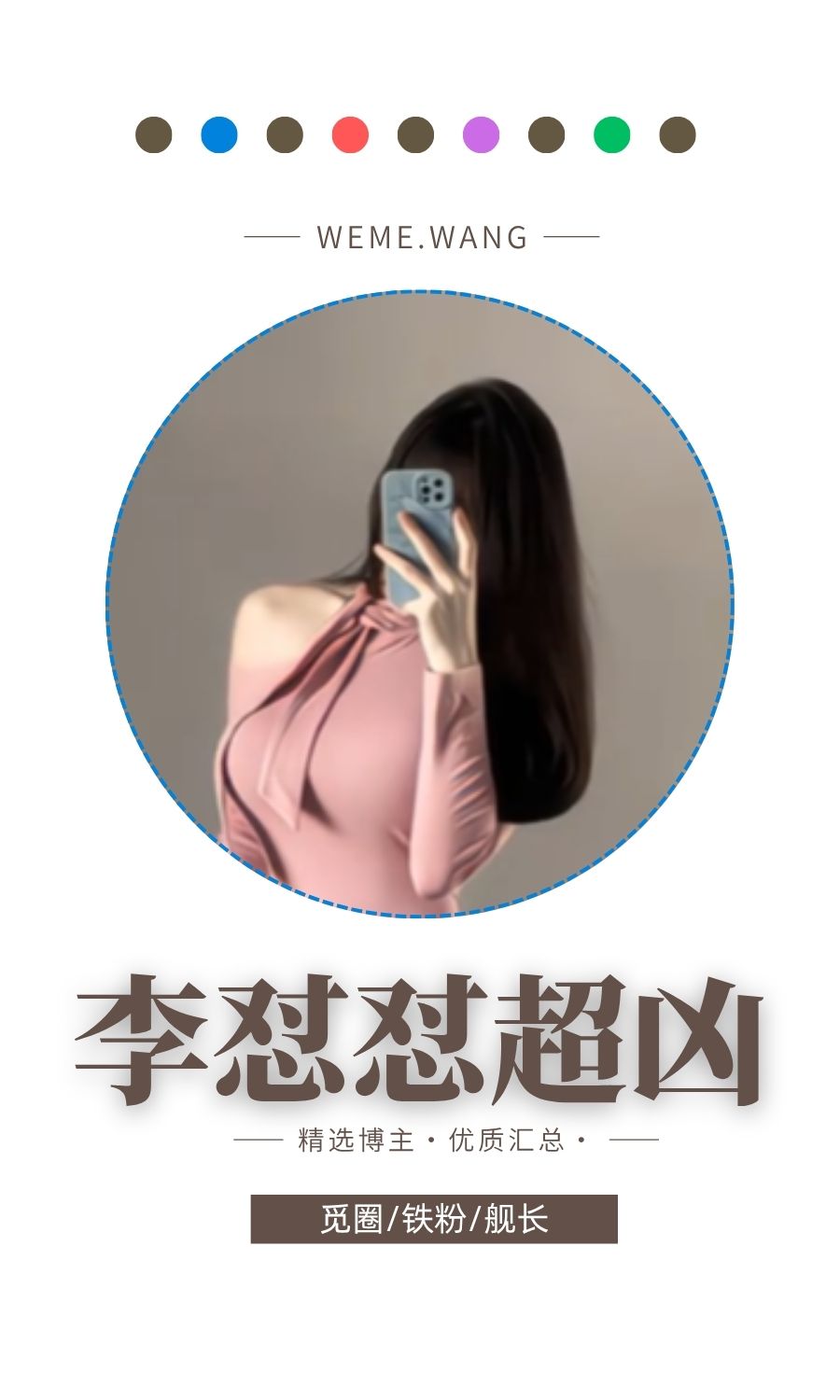 2026年1月岛遇新星:颜值达人的日常美学盛宴-3CD 2026年1月岛遇新星:颜值达人的日常美学盛宴-3CD