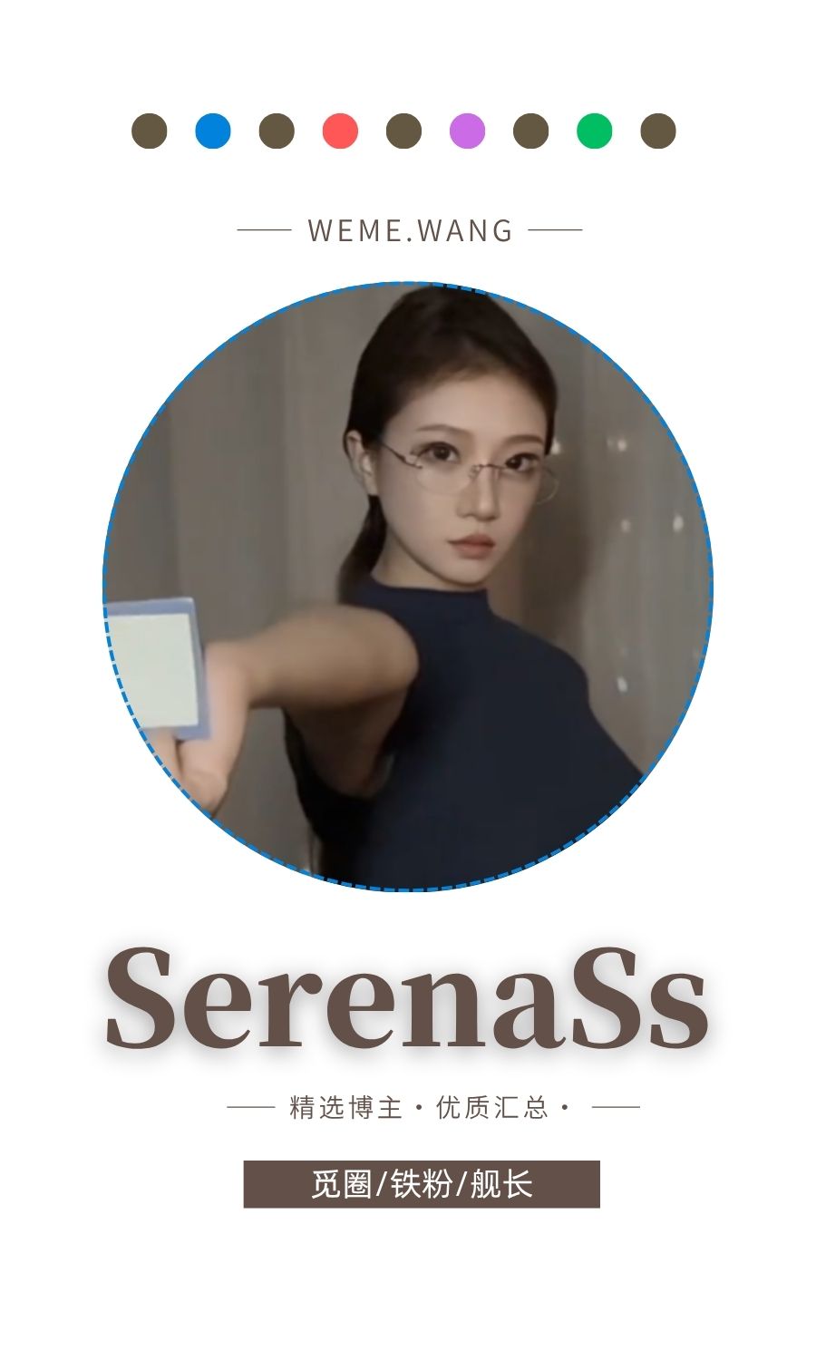 SerenaSs岛遇app付费入圈作品合集