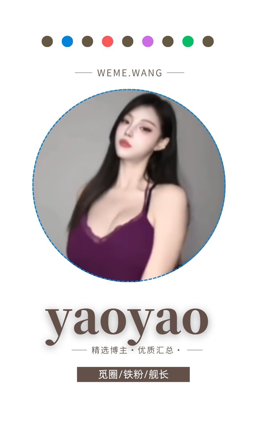 yaoyao岛遇APP圈子内容等优质图集打包