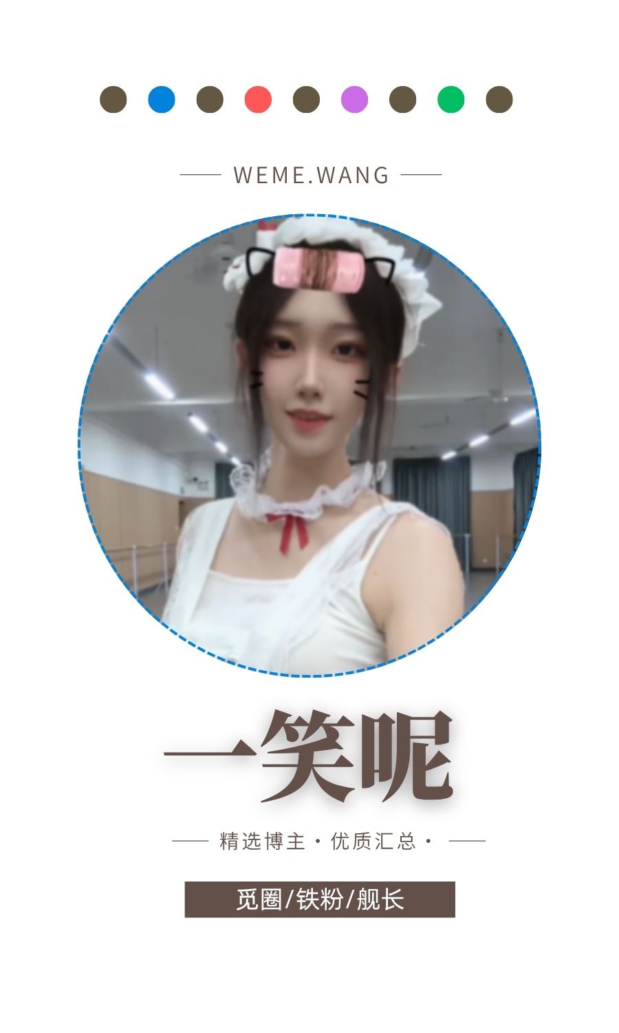 一笑呢岛遇APP圈子内容等优质图集打包