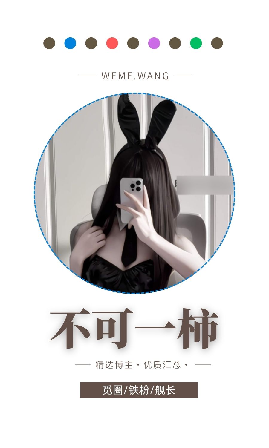 不可一柿岛遇APP圈子内容等优质图集打包