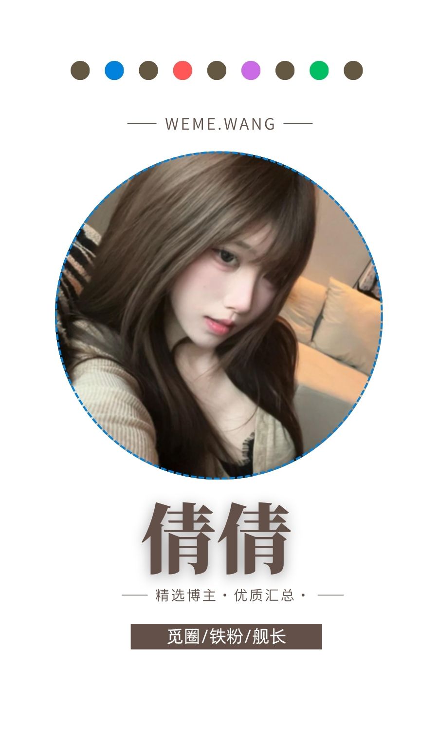 倩倩岛遇APP圈子内容等优质图集打包