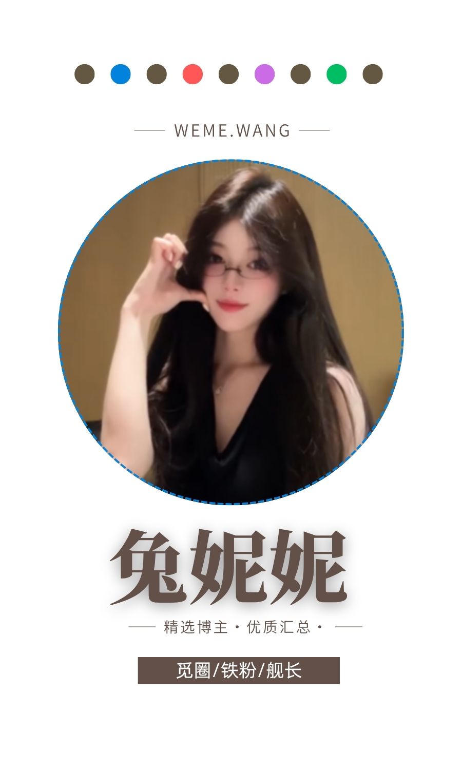 兔妮妮秘语空间圈子优质作品打包