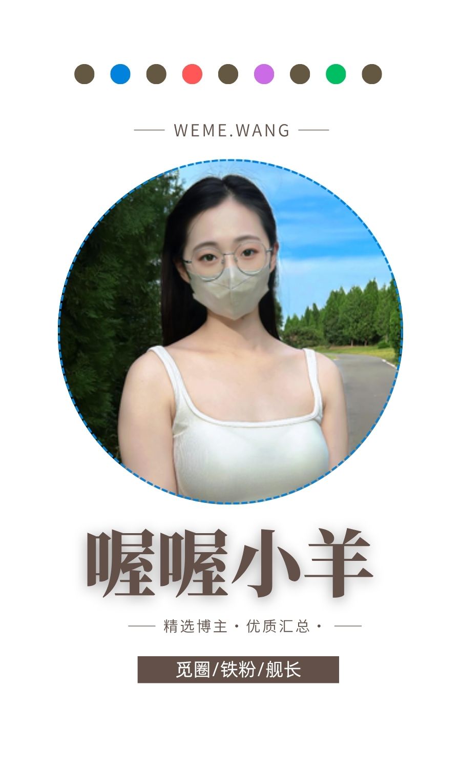 喔喔小羊岛遇APP圈子内容等优质图集打包