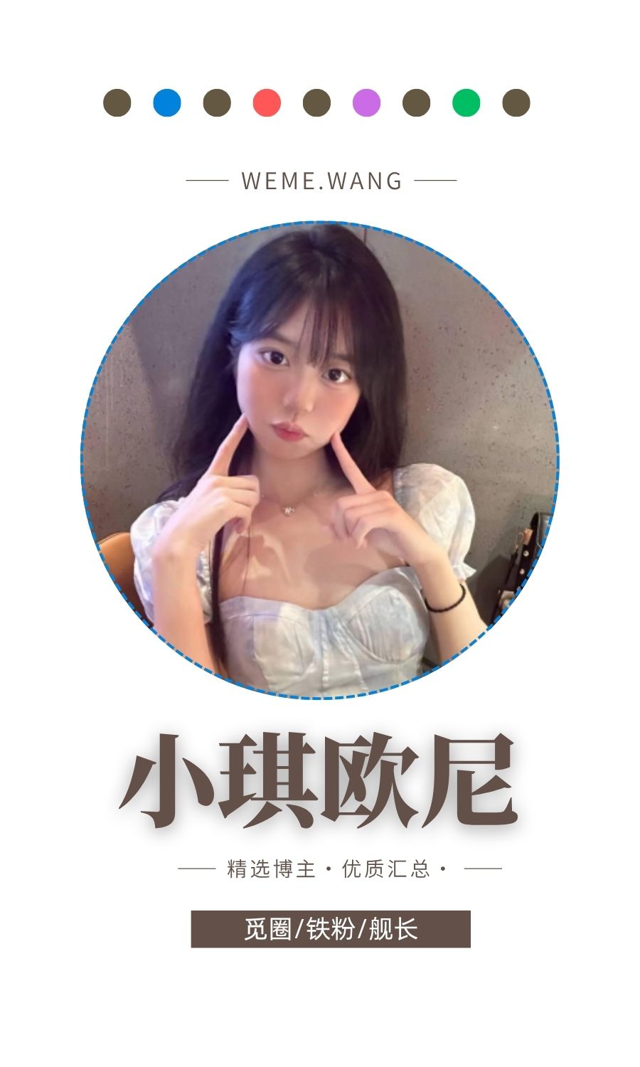 琪琪欧尼岛遇APP圈子内容等优质图集打包