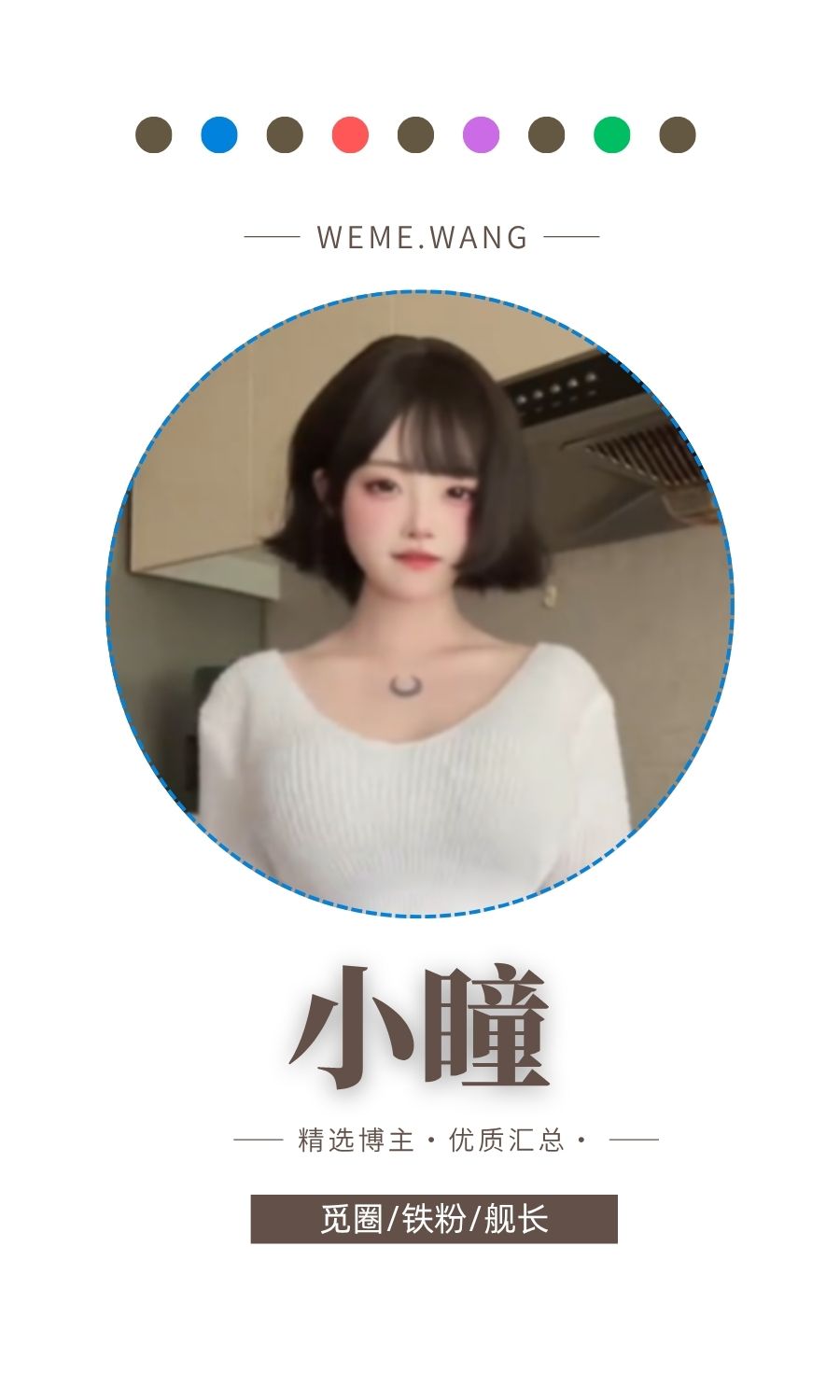 小瞳岛遇app付费入圈作品合集