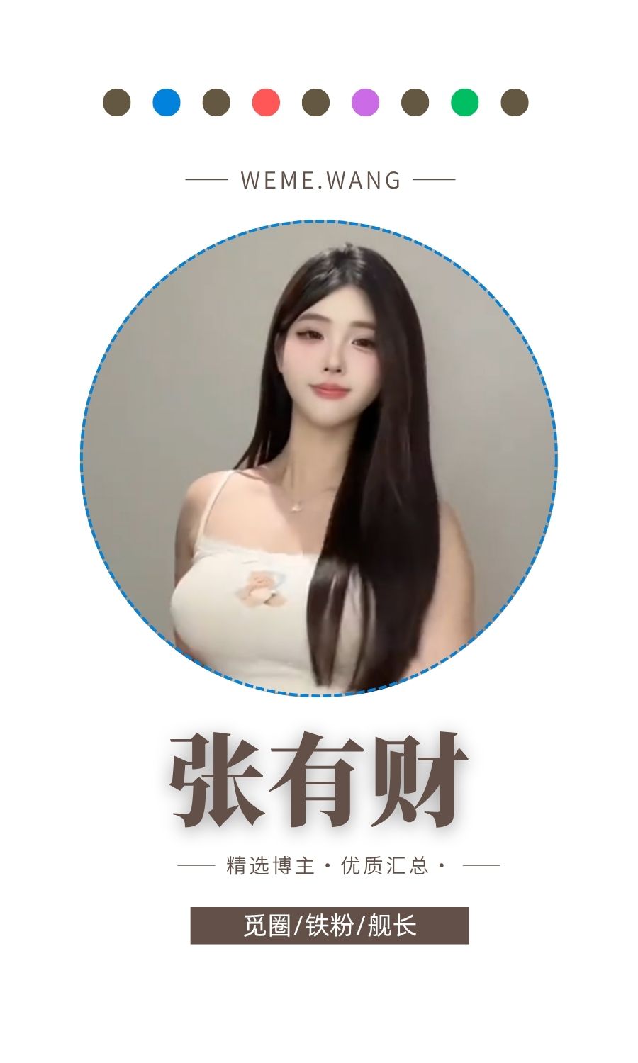 张有财岛遇app付费入圈作品合集