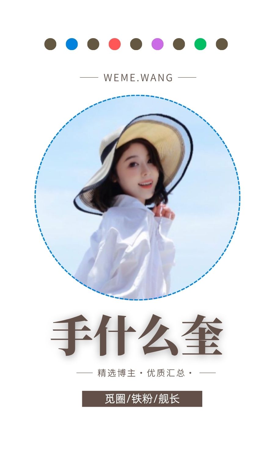 手什么奎岛遇APP圈子内容等优质图集打包