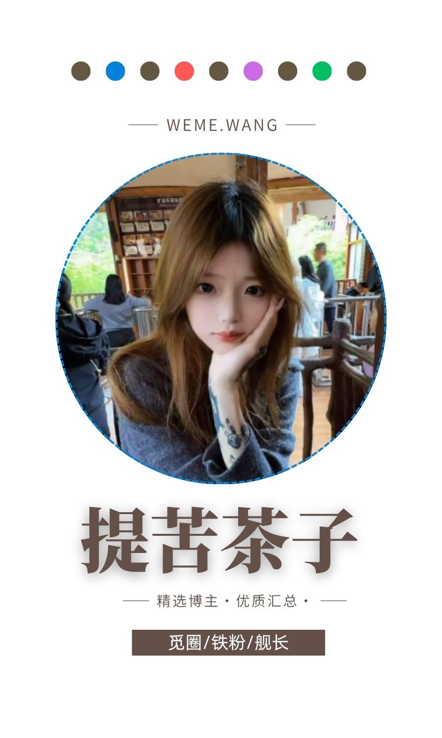 提苦茶子岛遇APP圈子内容等优质图集打包