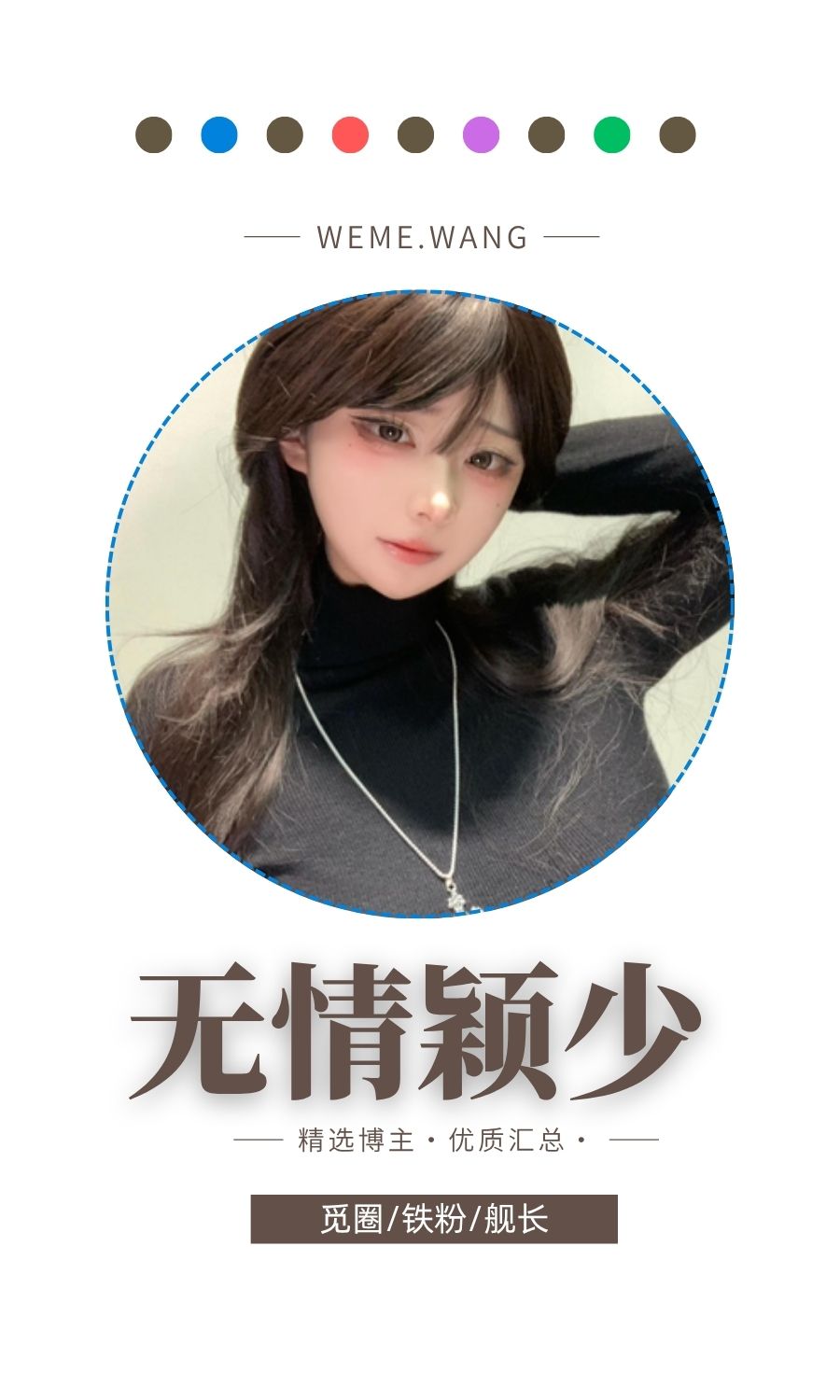 无情颖少觅圈(微密weme圈)付费入圈作品合集