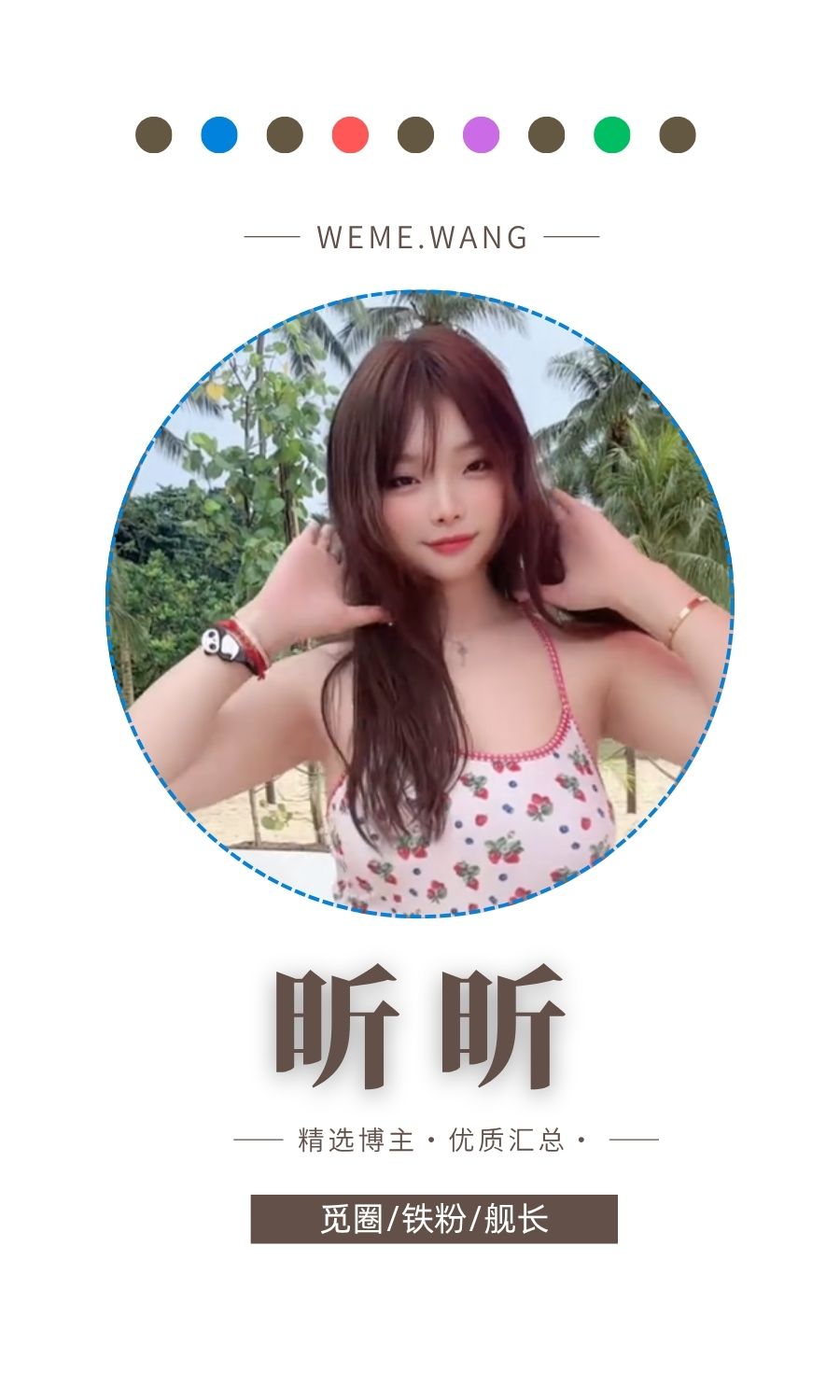 昕昕很萌岛遇app付费专属作品合集