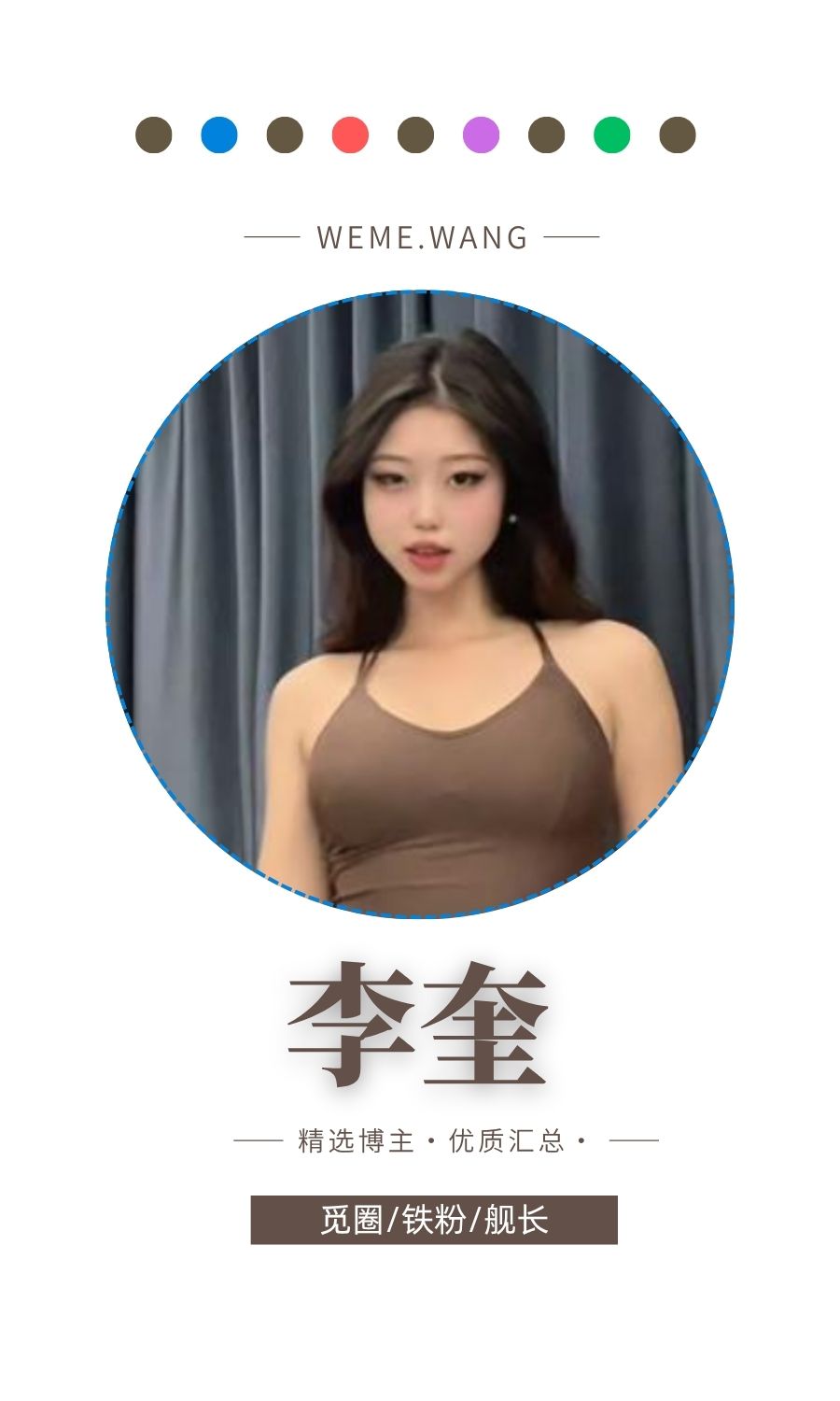 李奎秘语空间等优质图集打包