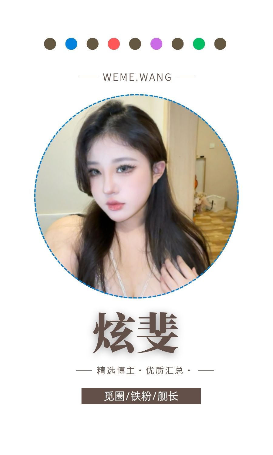 炫斐秘语空间等优质图集打包