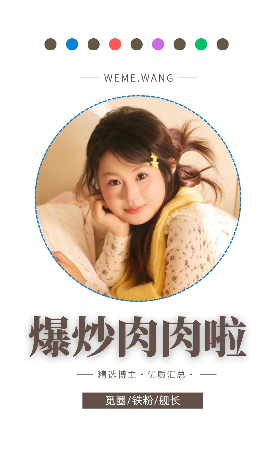 爆炒肉肉啦岛遇APP圈子内容等优质图集打包