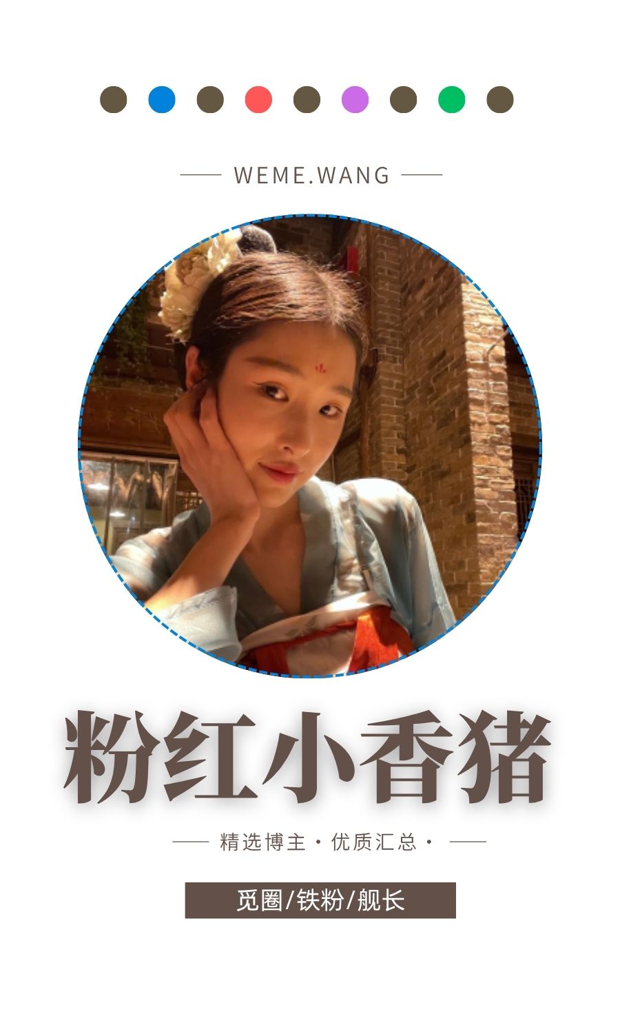 粉红小香猪岛遇APP圈子内容等优质图集打包