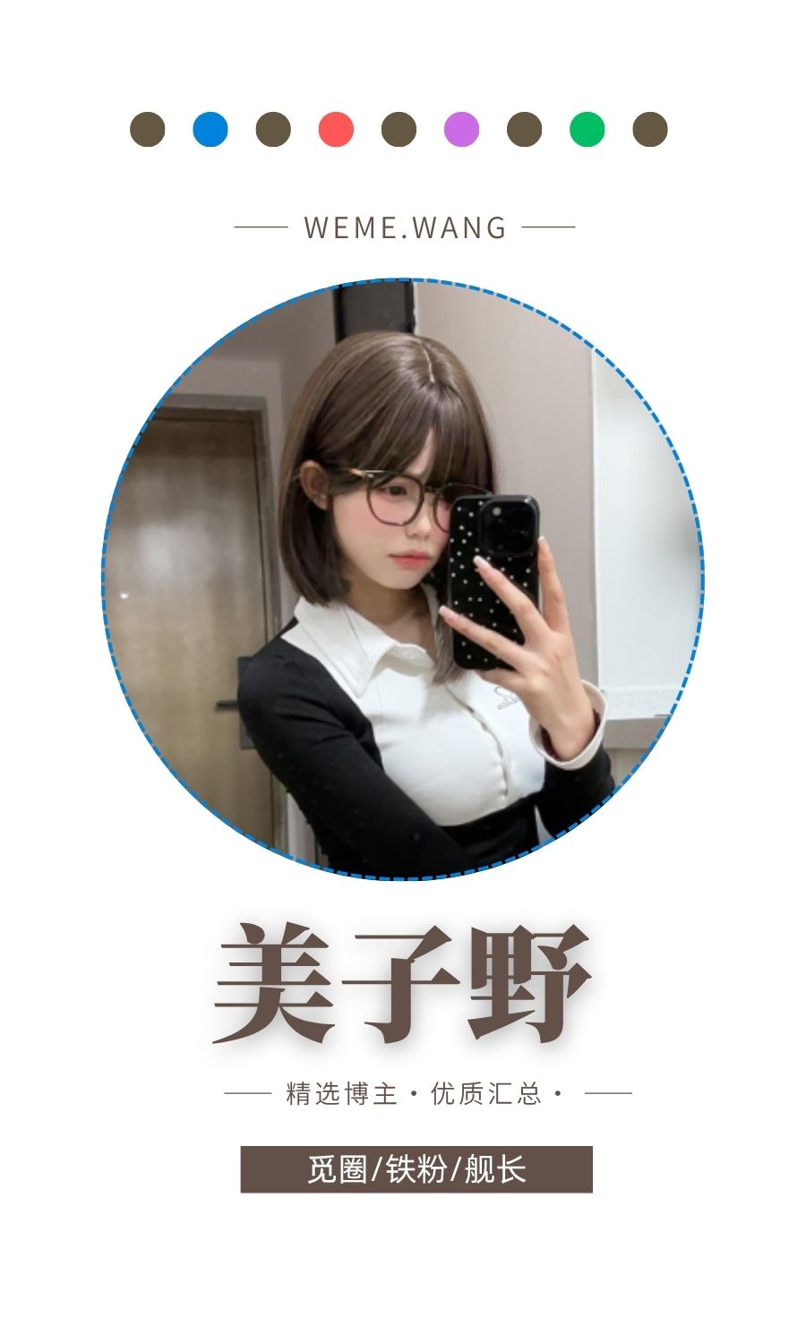 美子野岛遇APP圈子内容等优质图集打包