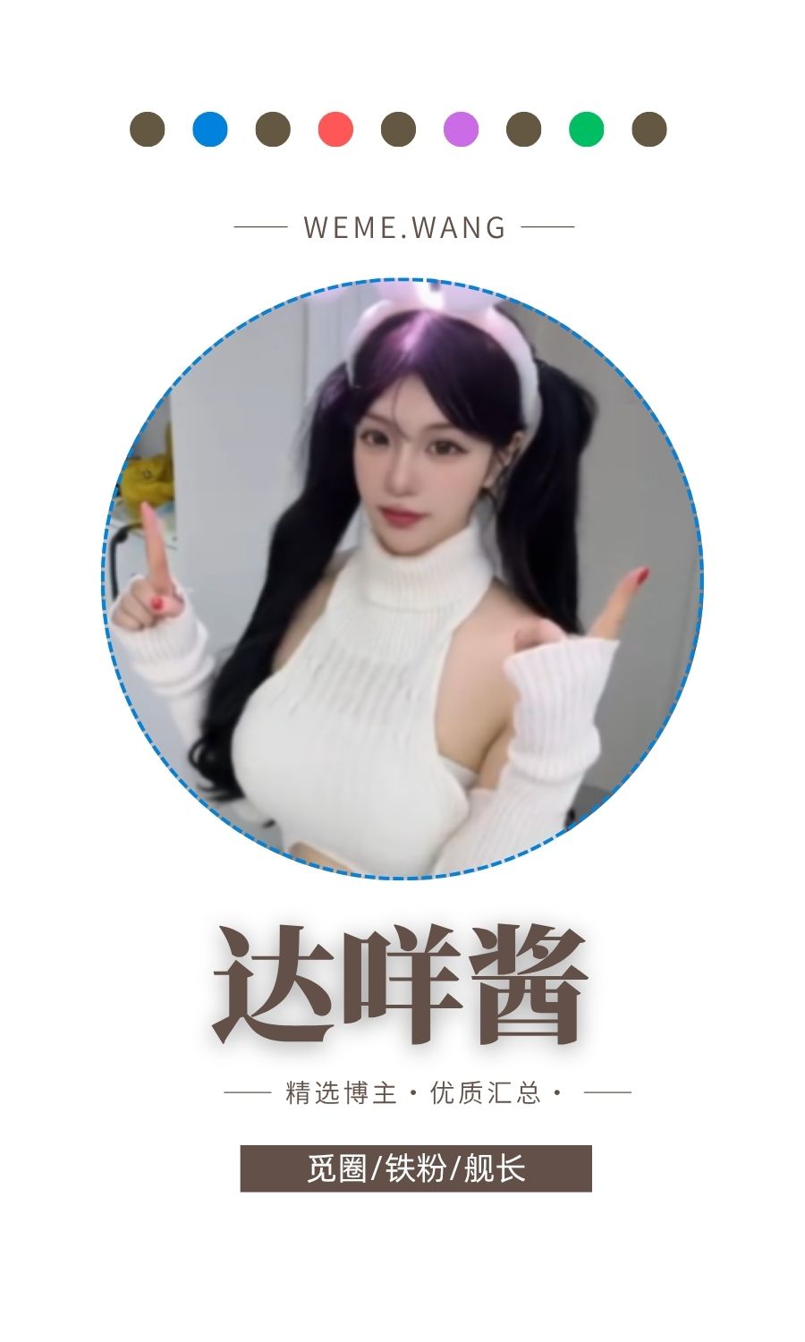 12月份最新秘语空间优秀博主出炉,新一代创作力爆棚,谁能引领潮流?-3CD 12月份最新秘语空间优秀博主出炉,新一代创作力爆棚,谁能引领潮流?-3CD