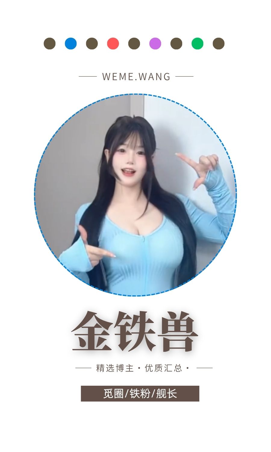 金铁兽岛遇app付费入圈作品合集