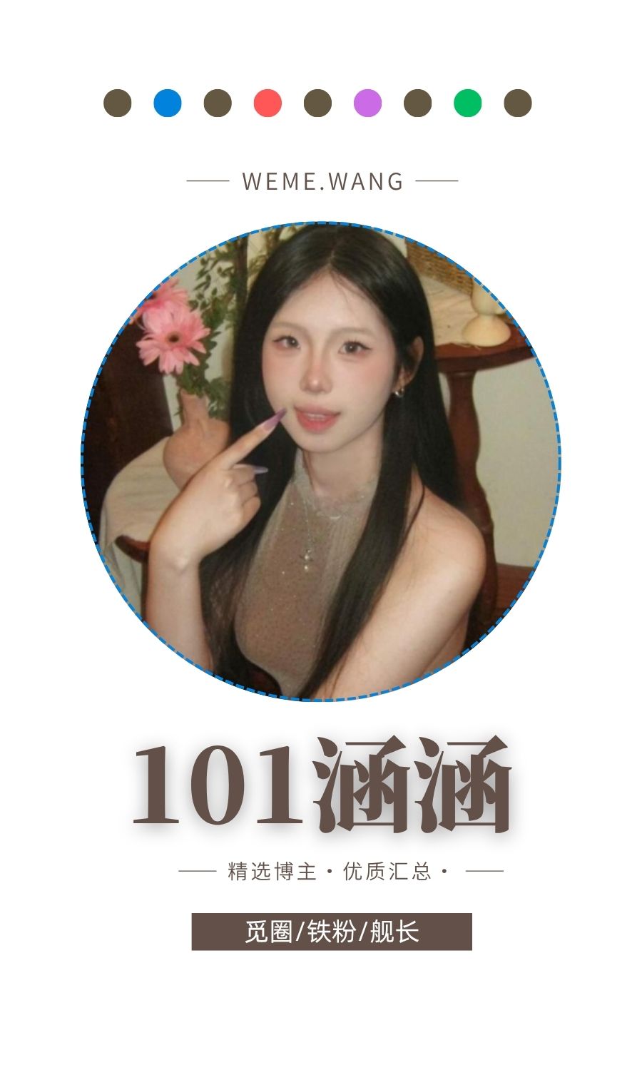 101涵涵岛遇APP圈子内容等优质图集打包