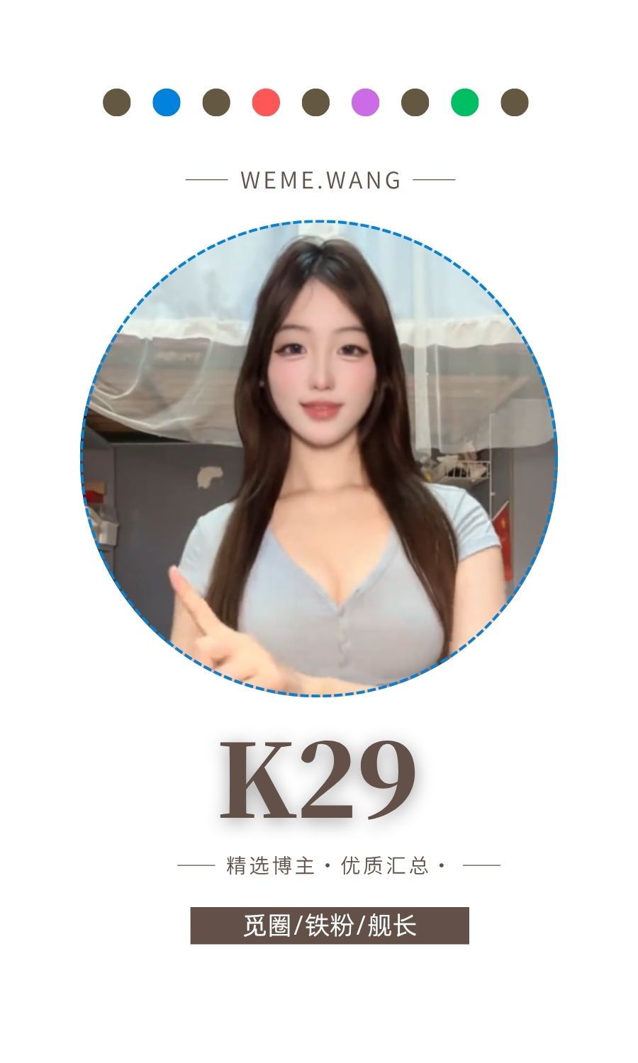 K29岛遇APP圈子内容等优质图集打包