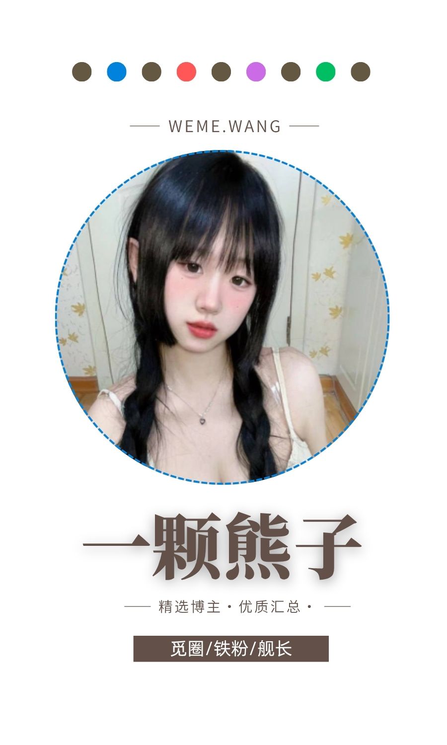 一颗熊子舰长提督图集作品汇总合集