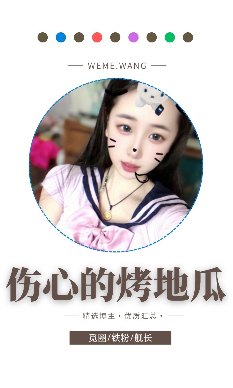 伤心的烤地瓜秘语空间圈子优质作品打包