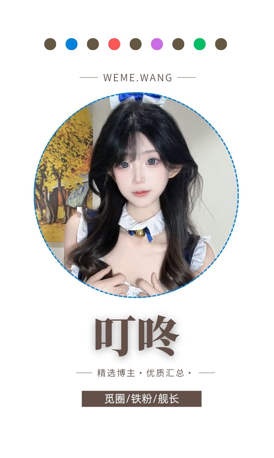 叮咚岛遇APP圈子内容等优质图集打包