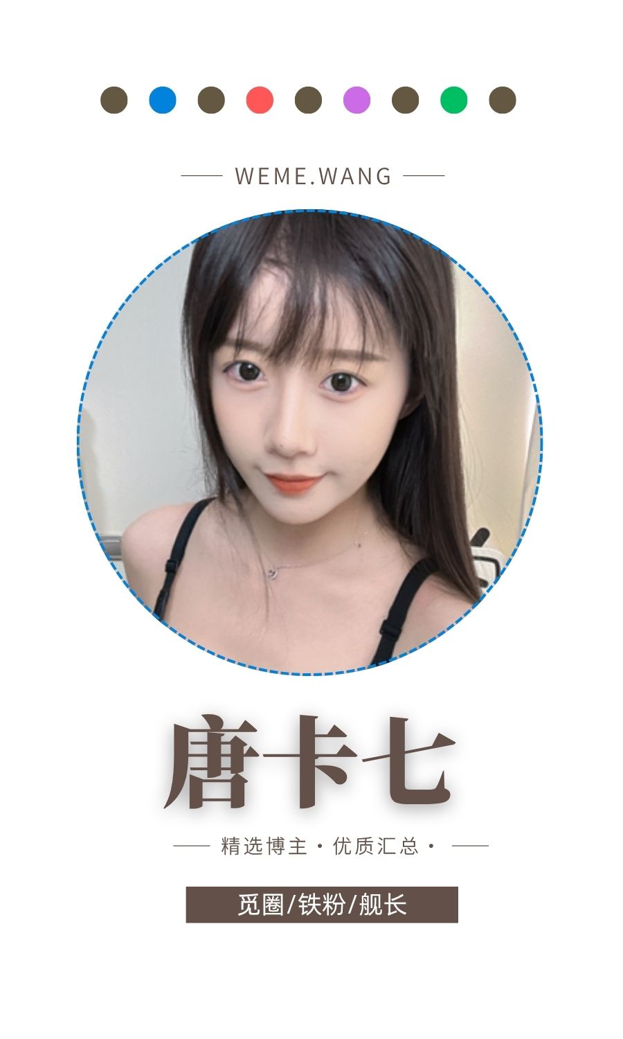 唐卡七舰长充电图集作品汇总合集