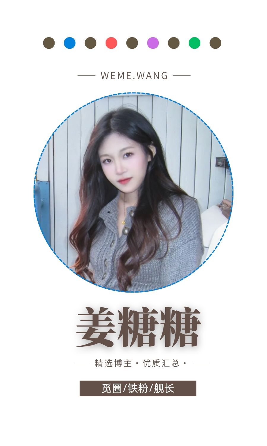 姜糖糖岛遇APP圈子内容等优质图集打包