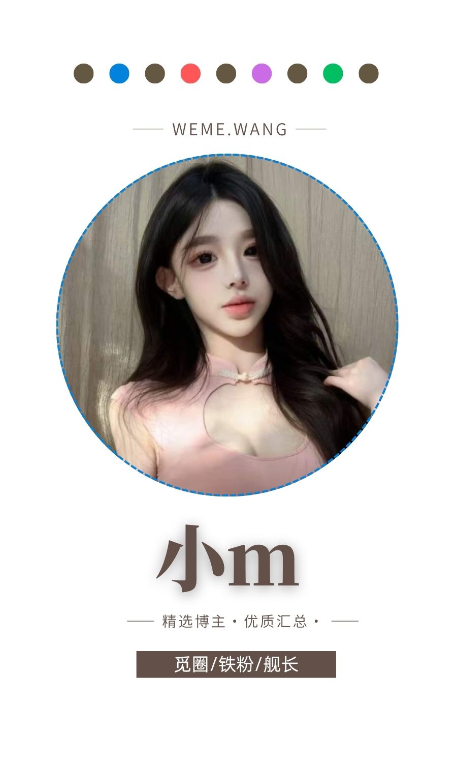 小m岛遇APP圈子内容等优质图集打包