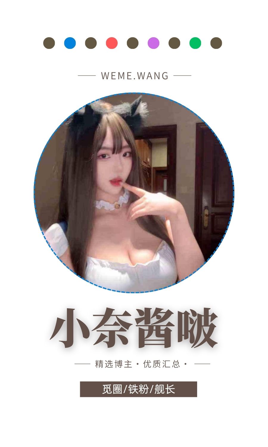 小奈酱啵岛遇APP圈子内容等优质图集打包