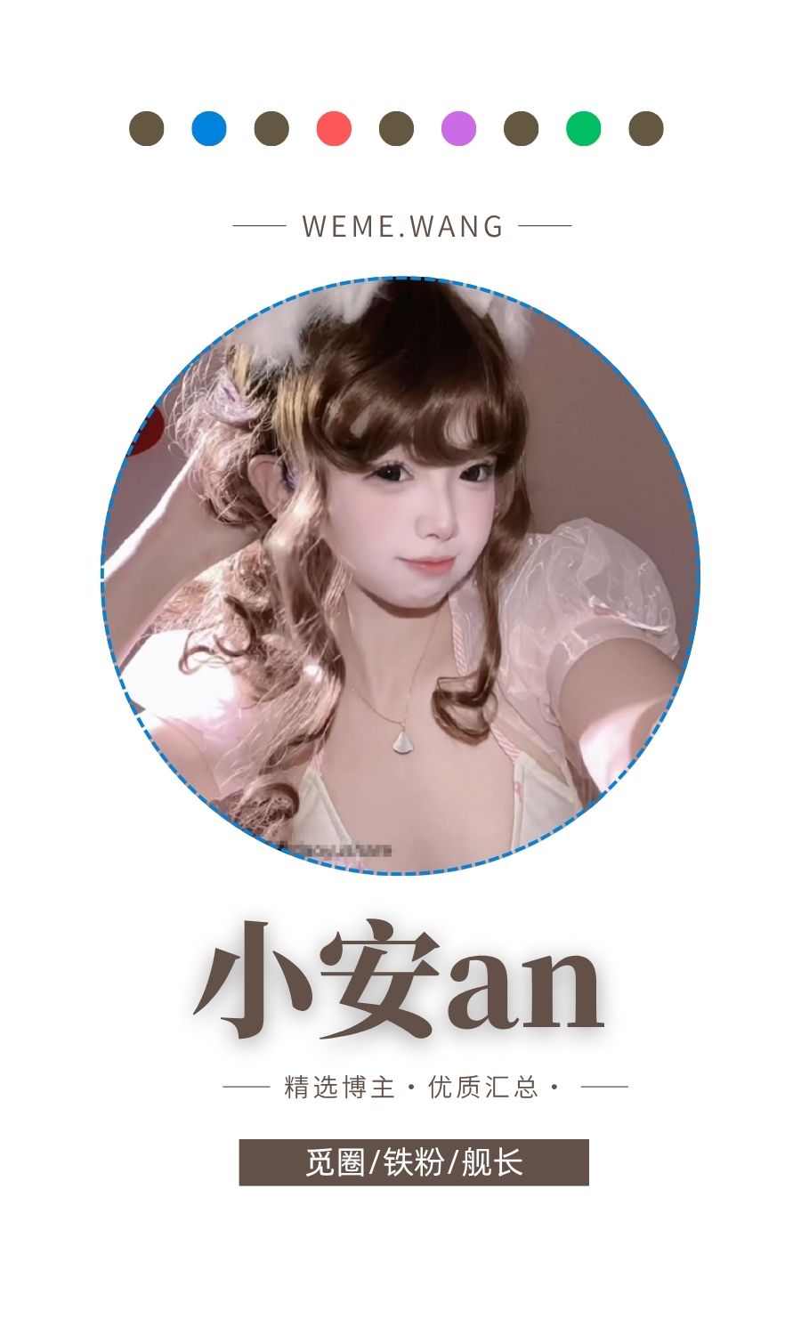 小安an秘语空间圈子优质作品打包