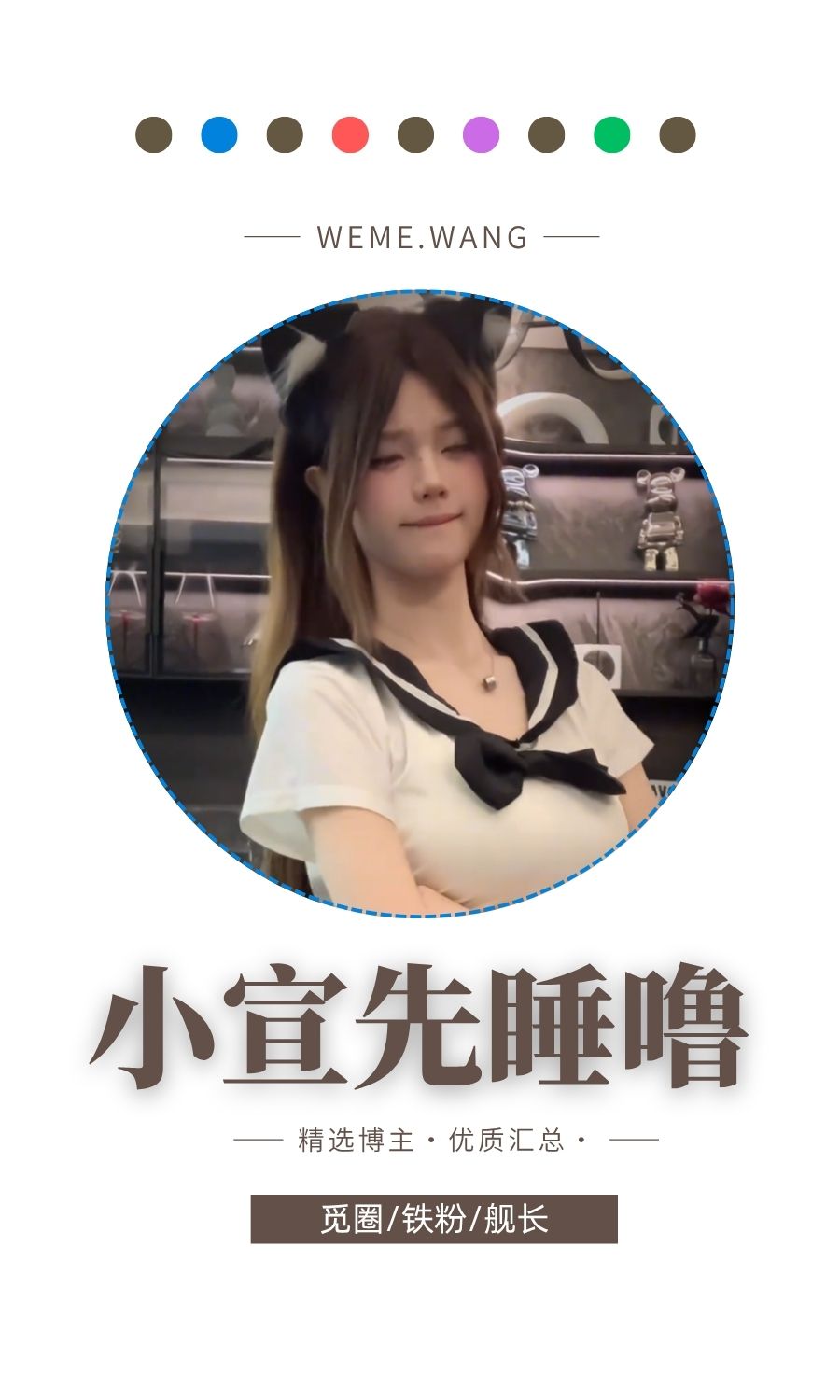 小宣先睡噜岛遇APP圈子内容等优质图集打包